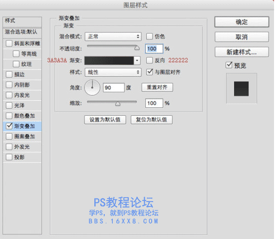 UI教程，ps设计计算器主题ICON教程