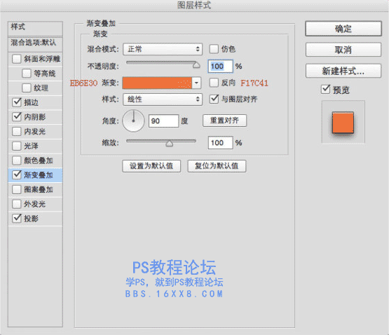 UI教程，ps设计计算器主题ICON教程