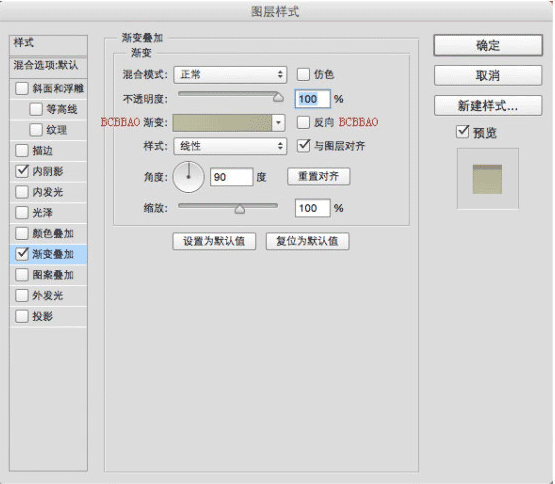 UI教程，ps设计计算器主题ICON教程