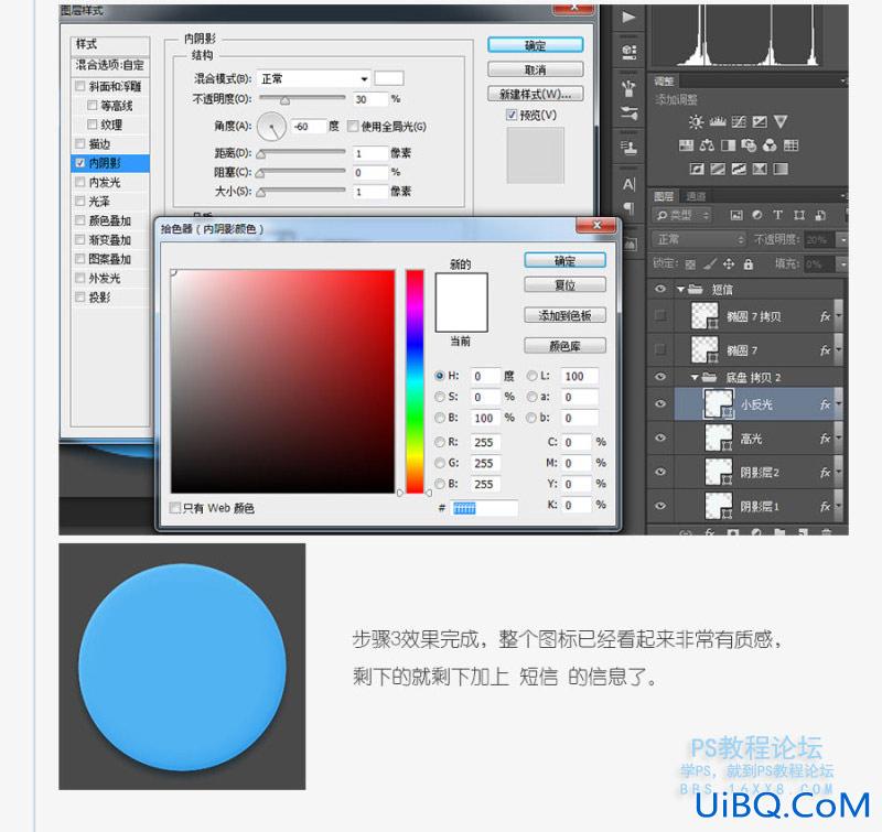 ps快速设计短信图标教程