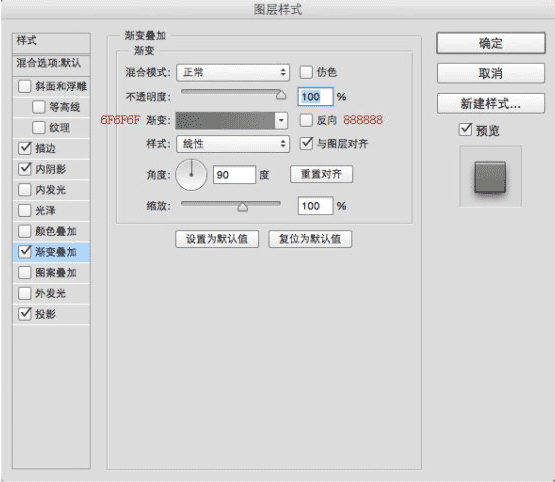 UI教程，ps设计计算器主题ICON教程