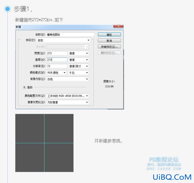 ps快速设计短信图标教程