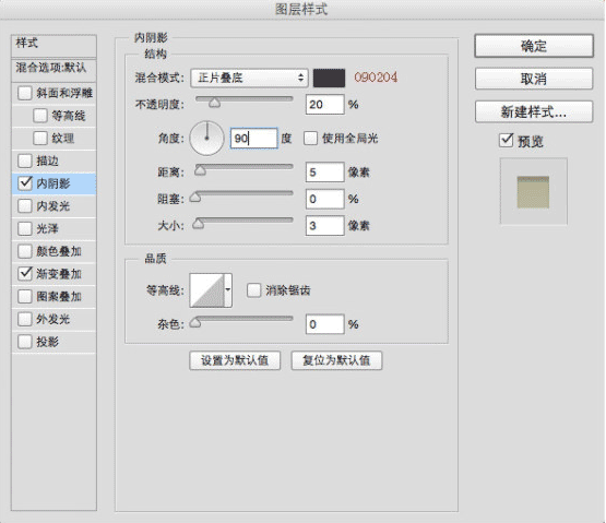 UI教程，ps设计计算器主题ICON教程