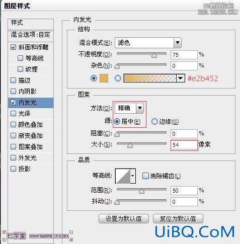 ps霓虹灯字体教程