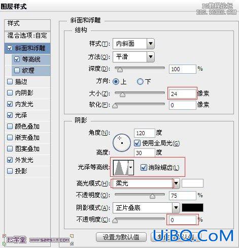 ps霓虹灯字体教程