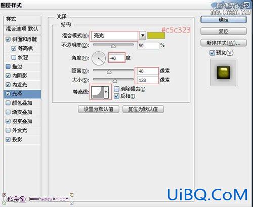 ps金色浮雕字教程