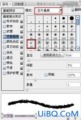 ps粉笔字教程