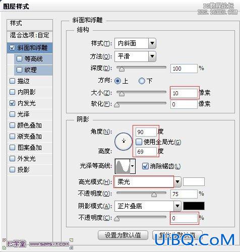 ps霓虹灯字体教程