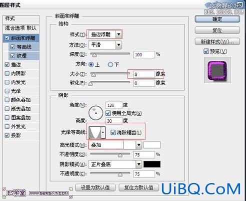 ps金色浮雕字教程