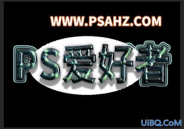 PS制作暗黑金属质感的立体字，黑金纹理立体字效