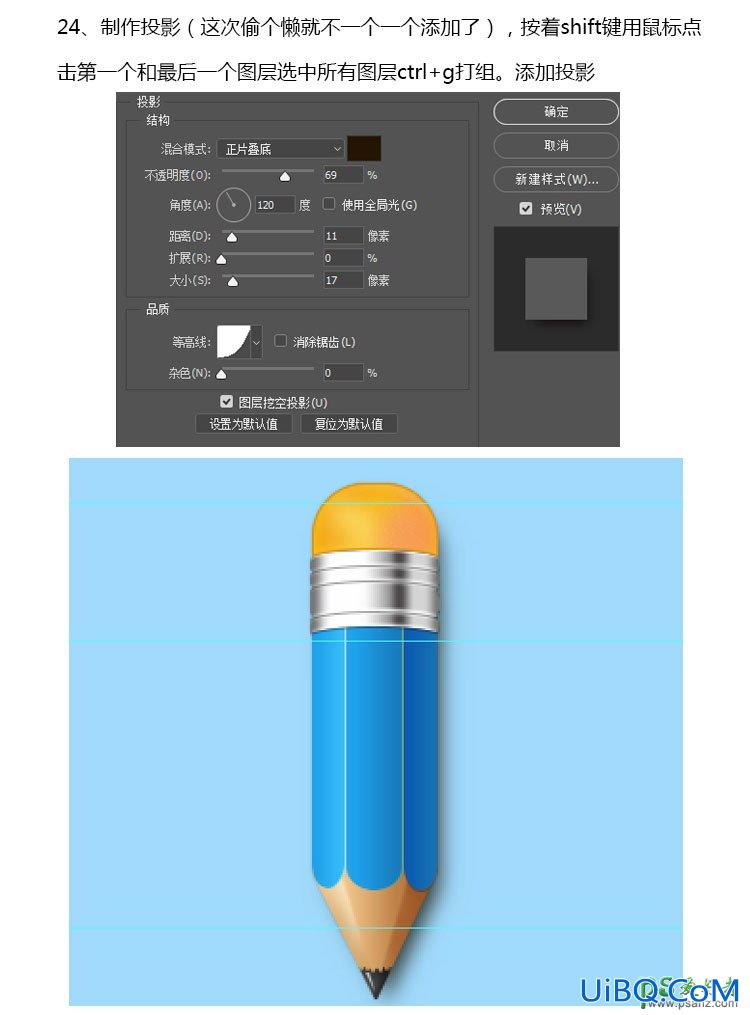 PS鼠绘一支铅笔失量图标，精致的蓝色铅笔图标素材图。