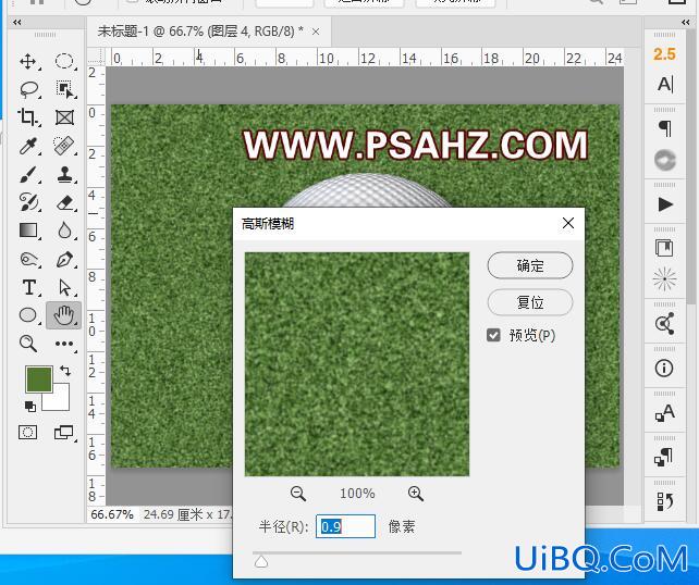 PS手工绘制质感逼真的高尔夫球，制作草地上的高尔夫球。