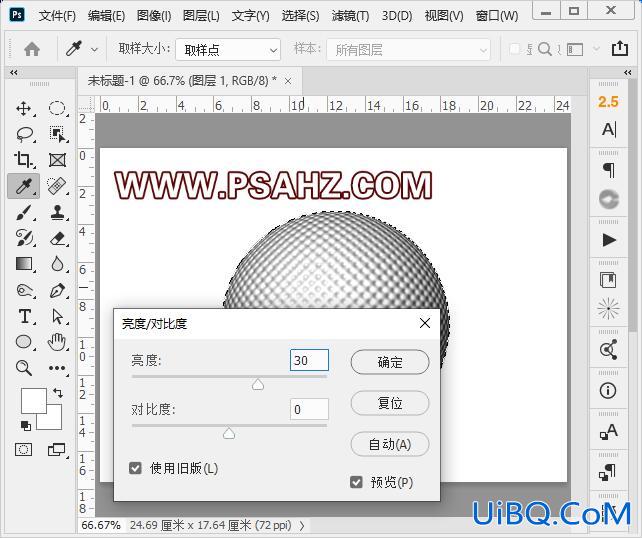 PS手工绘制质感逼真的高尔夫球，制作草地上的高尔夫球。