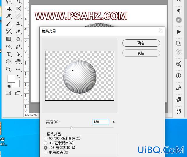 PS手工绘制质感逼真的高尔夫球，制作草地上的高尔夫球。