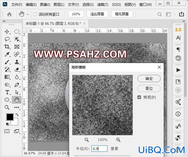 PS手工绘制质感逼真的高尔夫球，制作草地上的高尔夫球。