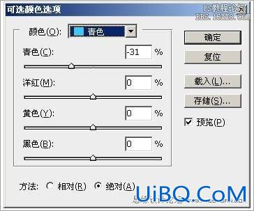 ps制作广告设计常用的水下人物特效