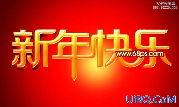 ps设计新年贺卡