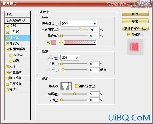 ps可爱的粉色字