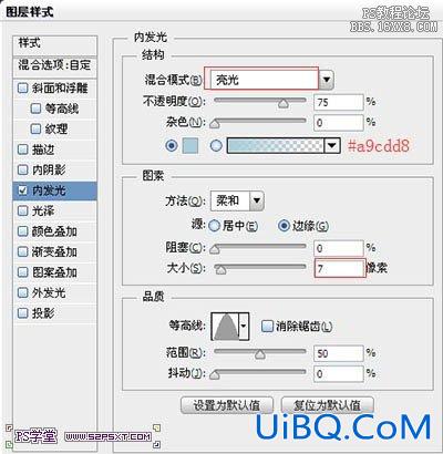 ps科幻发光字教程