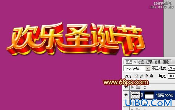 ps立体圣诞字
