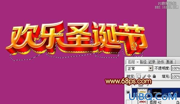 ps立体圣诞字