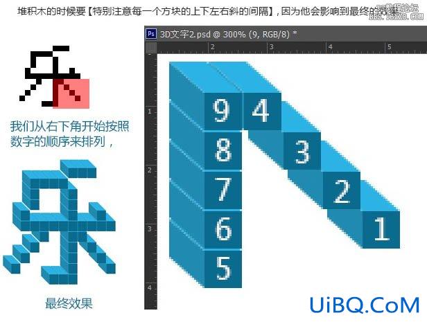 ps像素字教程