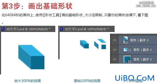 ps像素字教程