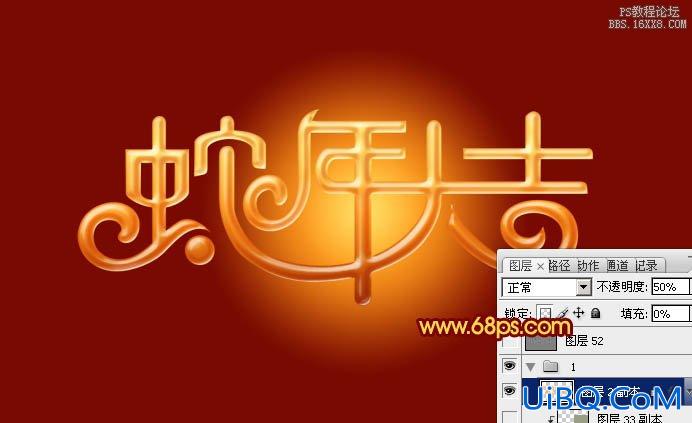 ps蛇年祝福立体字教程