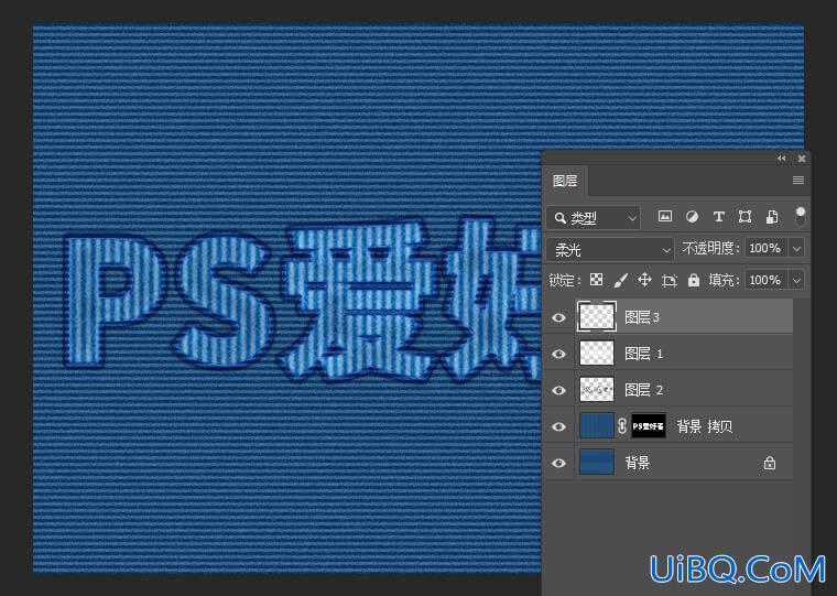 PS制作布帖效果的文字，布艺风格质感文字，绣花字体。
