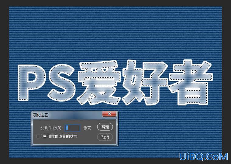 PS制作布帖效果的文字，布艺风格质感文字，绣花字体。
