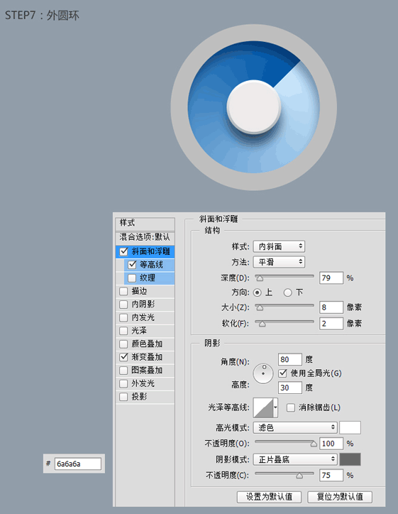 浏览器UI图标！ps cc模仿锤子浏览器图标