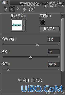 ps用3D工具制作灯泡字