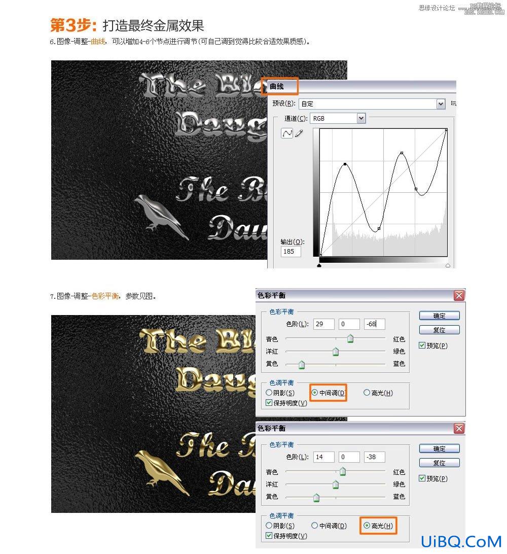 ps金属质感图形文字