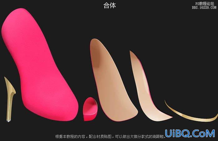 ps鼠绘红色高跟鞋教程