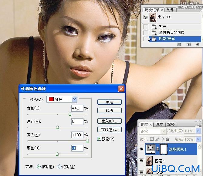 ps金属质感皮肤教程