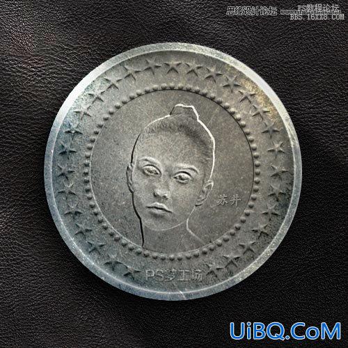 ps制作生锈金属硬币教程