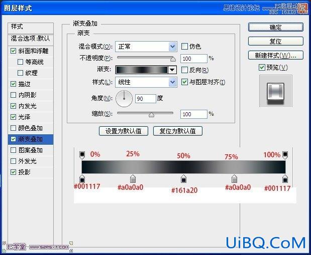 ps银色金属质感字教程