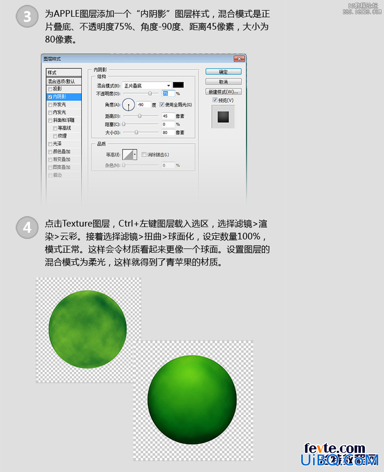 ps鼠绘青苹果实例教程