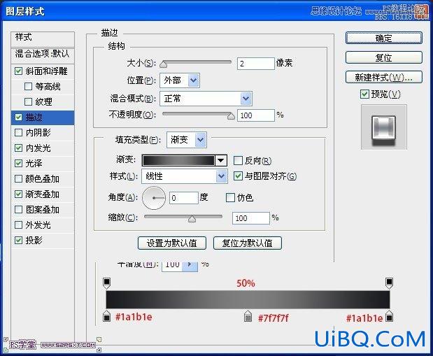 ps银色金属质感字教程