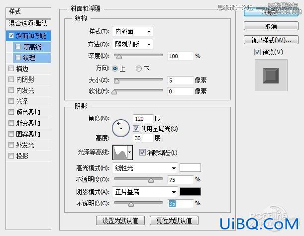 ps金属嵌钻图案字效教程