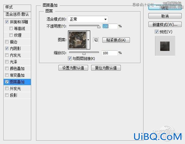 ps金属嵌钻图案字效教程