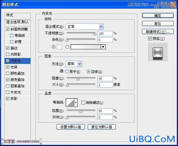 ps银色金属质感字教程