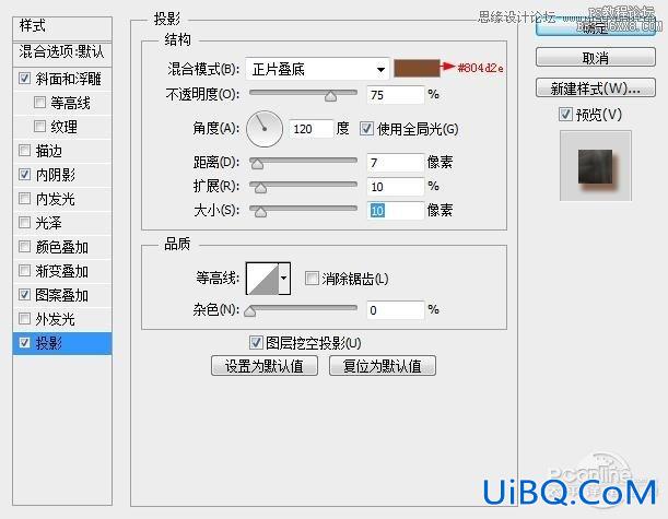 ps金属嵌钻图案字效教程