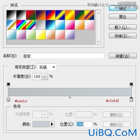 ps鼠绘开关按钮教程