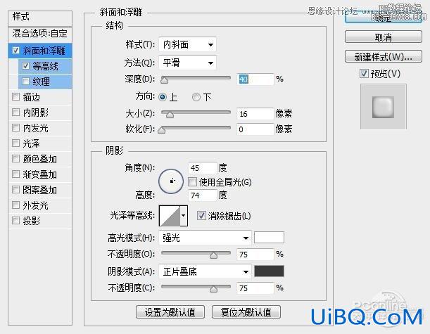 ps金属嵌钻图案字效教程