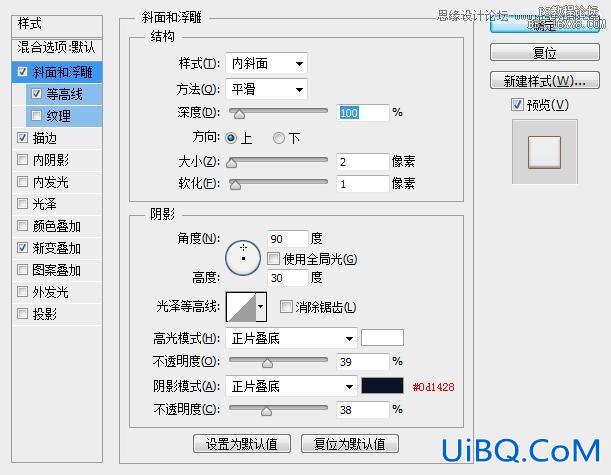 ps鼠绘开关按钮教程