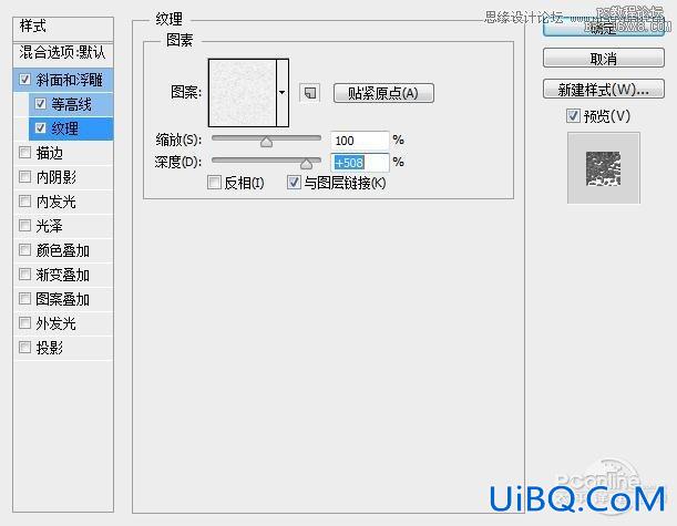 ps金属嵌钻图案字效教程