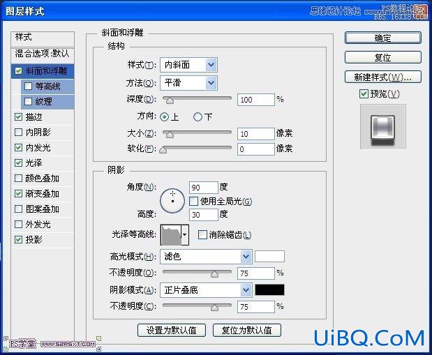 ps银色金属质感字教程