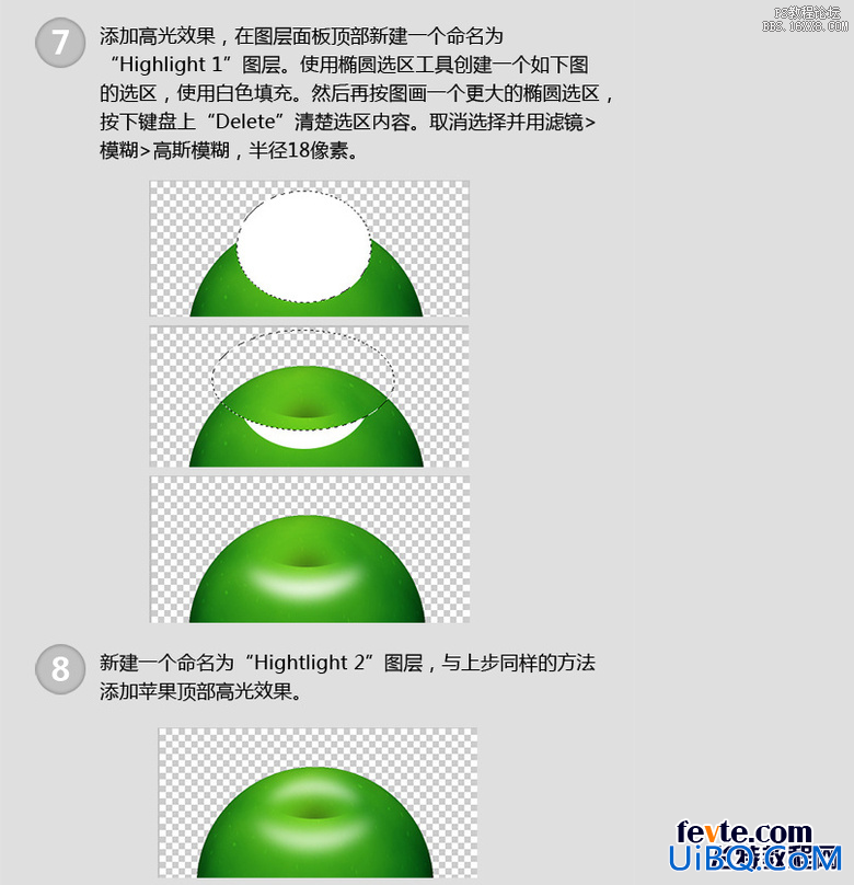 ps鼠绘青苹果实例教程