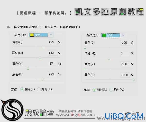 ps调出春日桃花的暗调影视特效